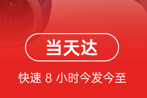 徐州观音空运公司航空货运公司【机场